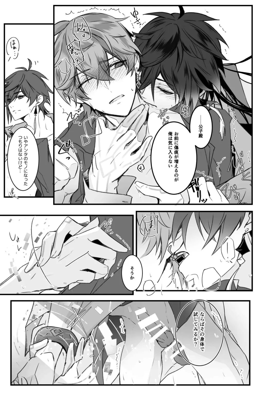 Ten no Kai - Angel's stairs Fhentai - Page 27