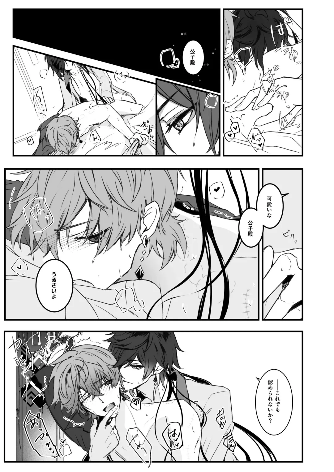 Ten no Kai - Angel's stairs Fhentai - Page 31