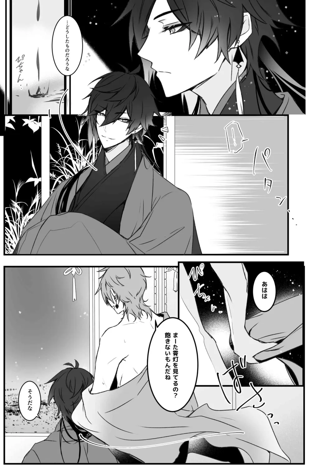 Ten no Kai - Angel's stairs Fhentai - Page 33