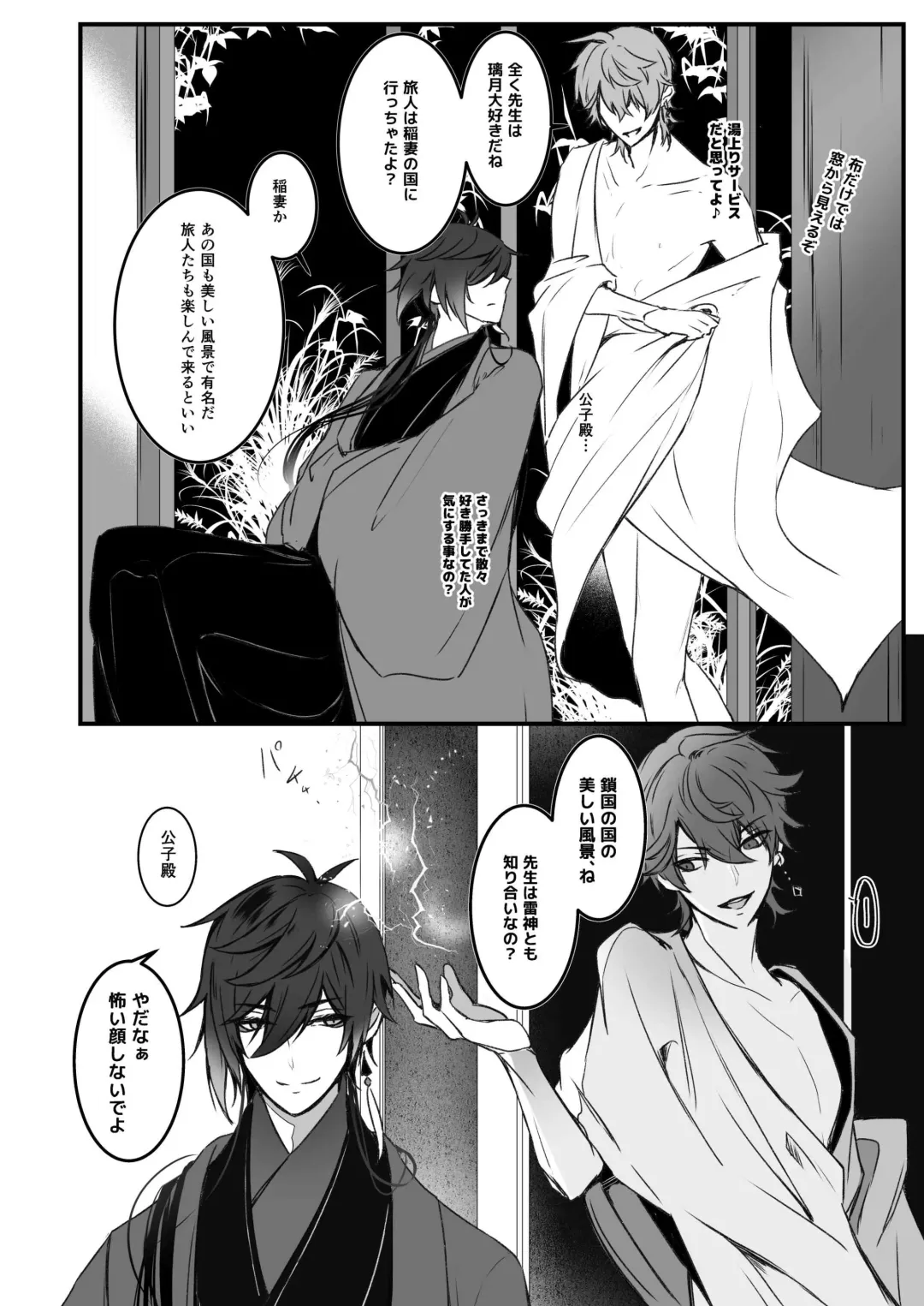 Ten no Kai - Angel's stairs Fhentai - Page 34