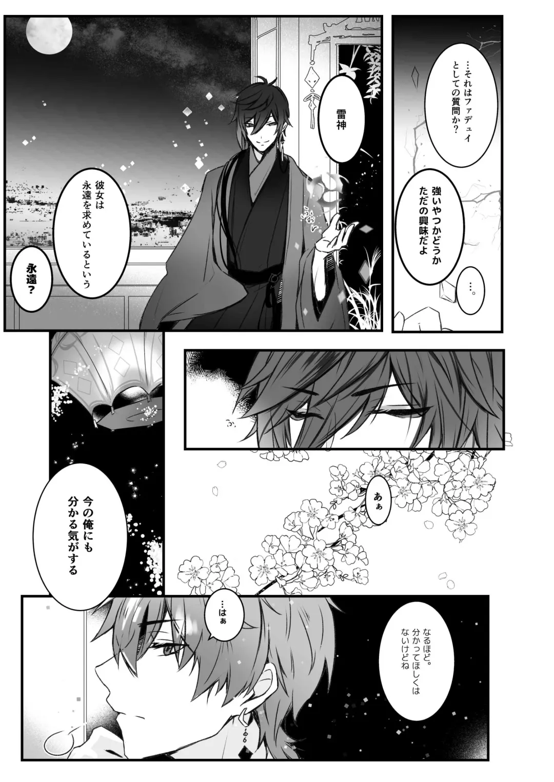 Ten no Kai - Angel's stairs Fhentai - Page 35