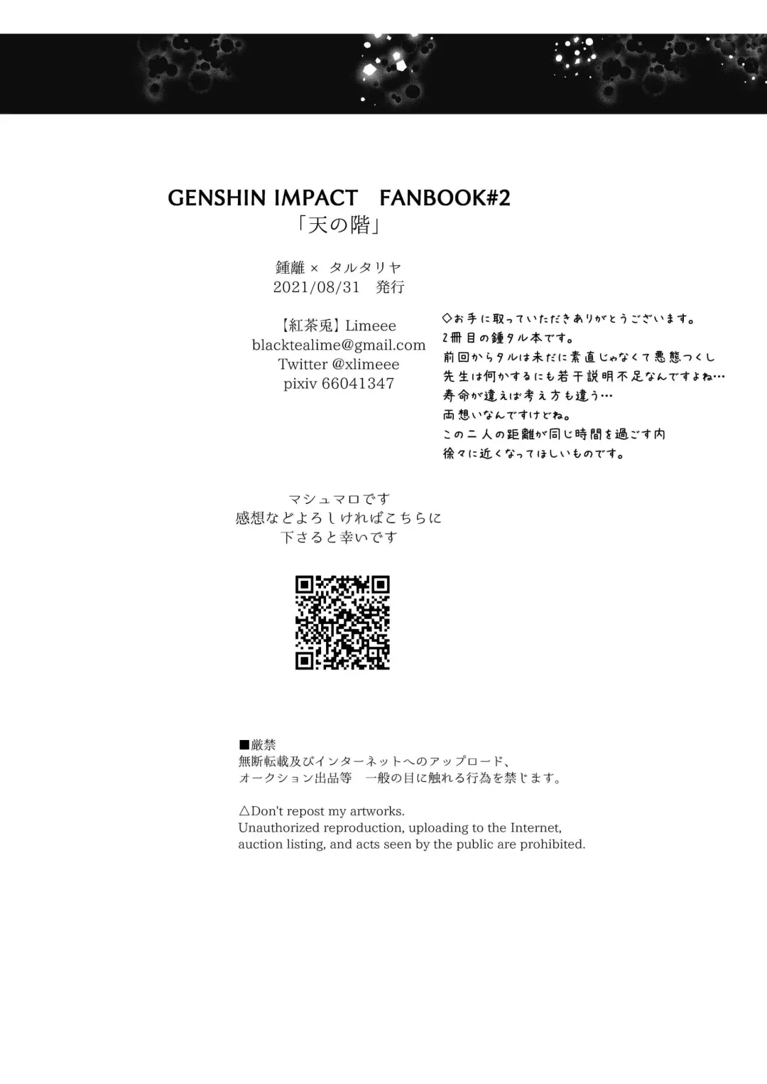 Ten no Kai - Angel's stairs Fhentai - Page 38