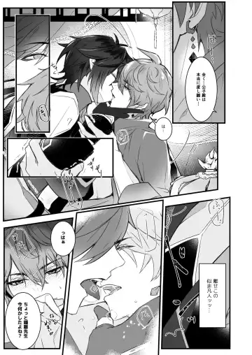 Ten no Kai - Angel's stairs Fhentai - Page 13