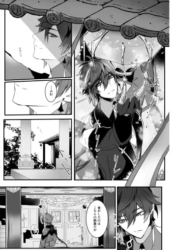 Ten no Kai - Angel's stairs Fhentai - Page 3