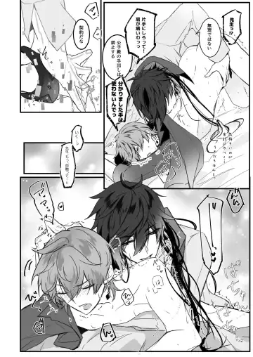 Ten no Kai - Angel's stairs Fhentai - Page 30