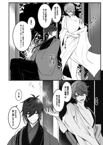 Ten no Kai - Angel's stairs Fhentai - Page 34