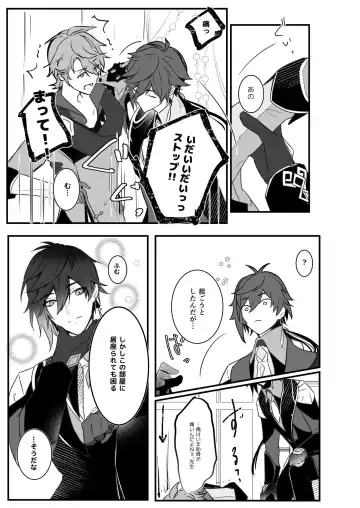 Ten no Kai - Angel's stairs Fhentai - Page 7