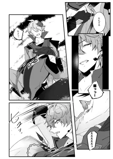 Ten no Kai - Angel's stairs Fhentai - Page 8
