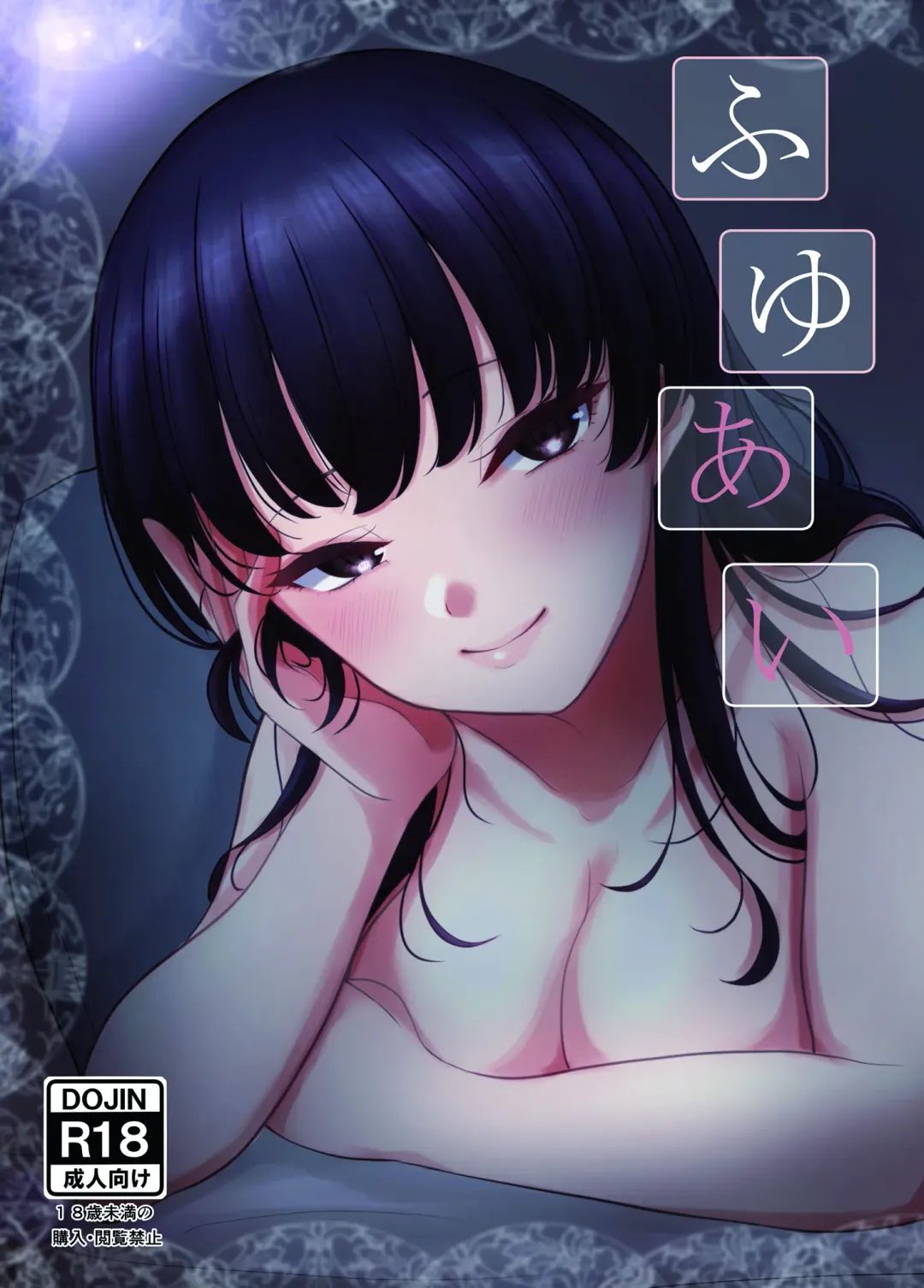 Read [Kyana] Fuyu Ai - Fhentai.net