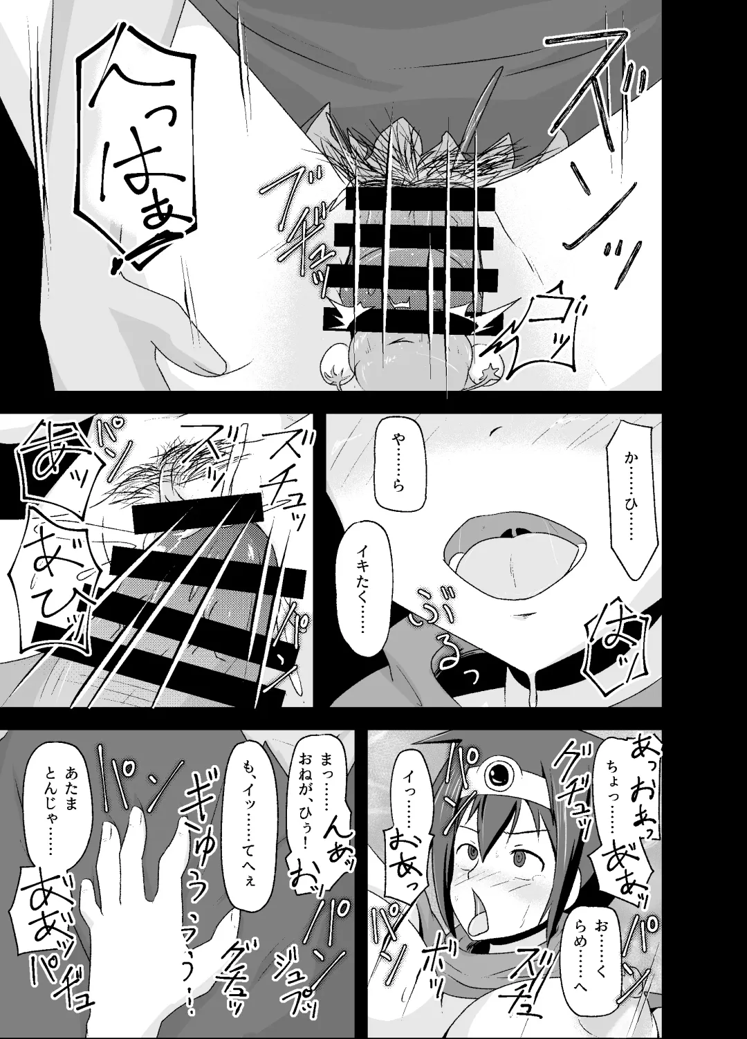 DQIII Interspecies Sex Theater ~A Cumdump Before She Even Set Out~ Fhentai - Page 10