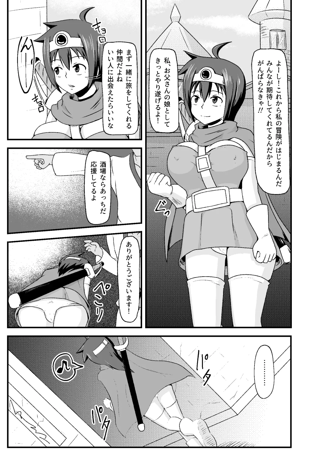 DQIII Interspecies Sex Theater ~A Cumdump Before She Even Set Out~ Fhentai - Page 2