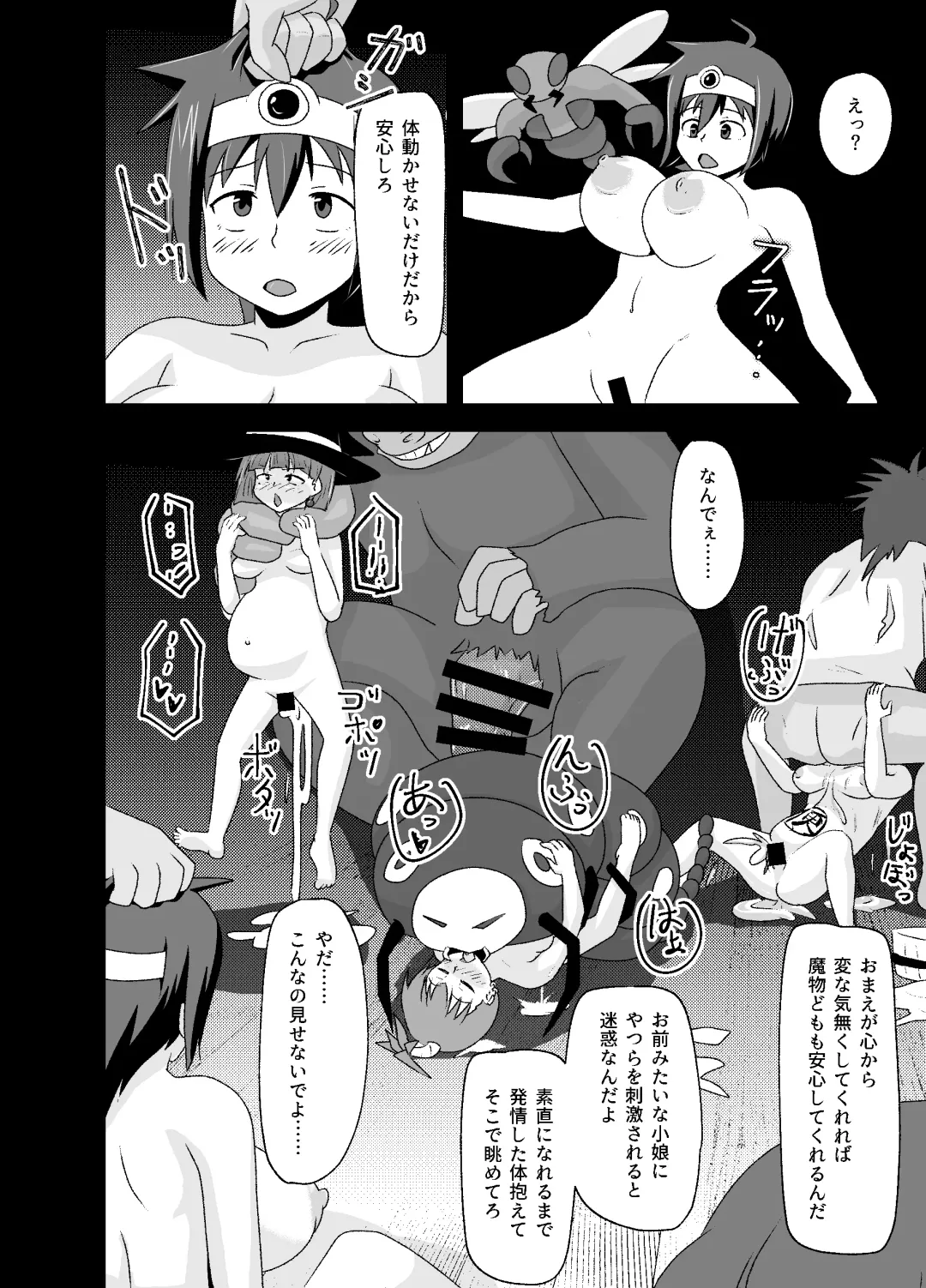 DQIII Interspecies Sex Theater ~A Cumdump Before She Even Set Out~ Fhentai - Page 23