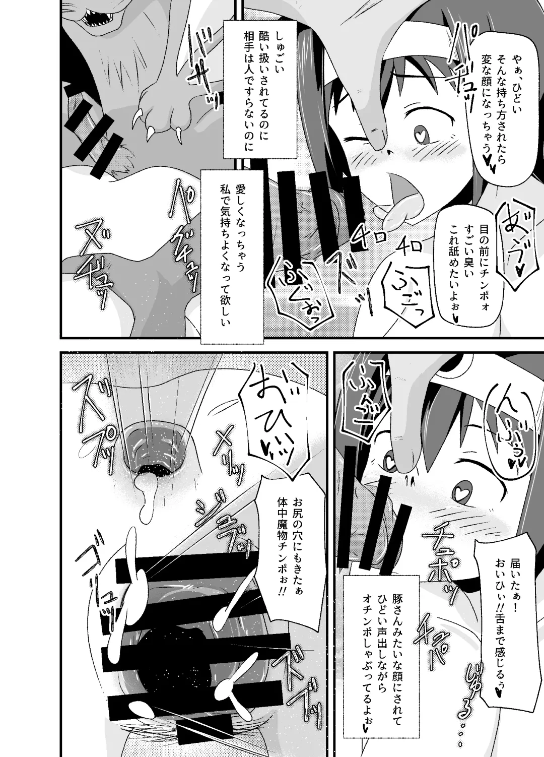 DQIII Interspecies Sex Theater ~A Cumdump Before She Even Set Out~ Fhentai - Page 31