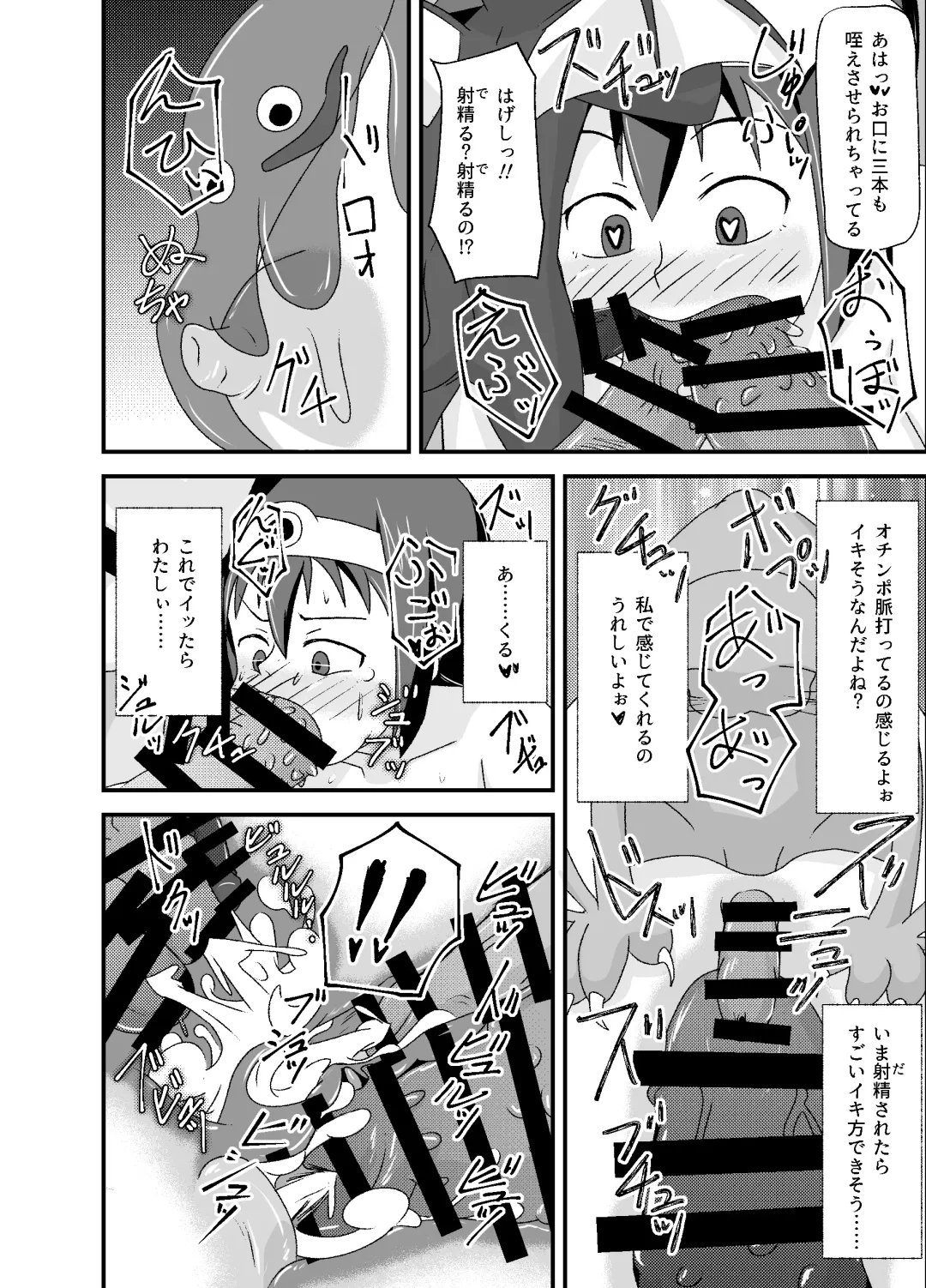 DQIII Interspecies Sex Theater ~A Cumdump Before She Even Set Out~ Fhentai - Page 33