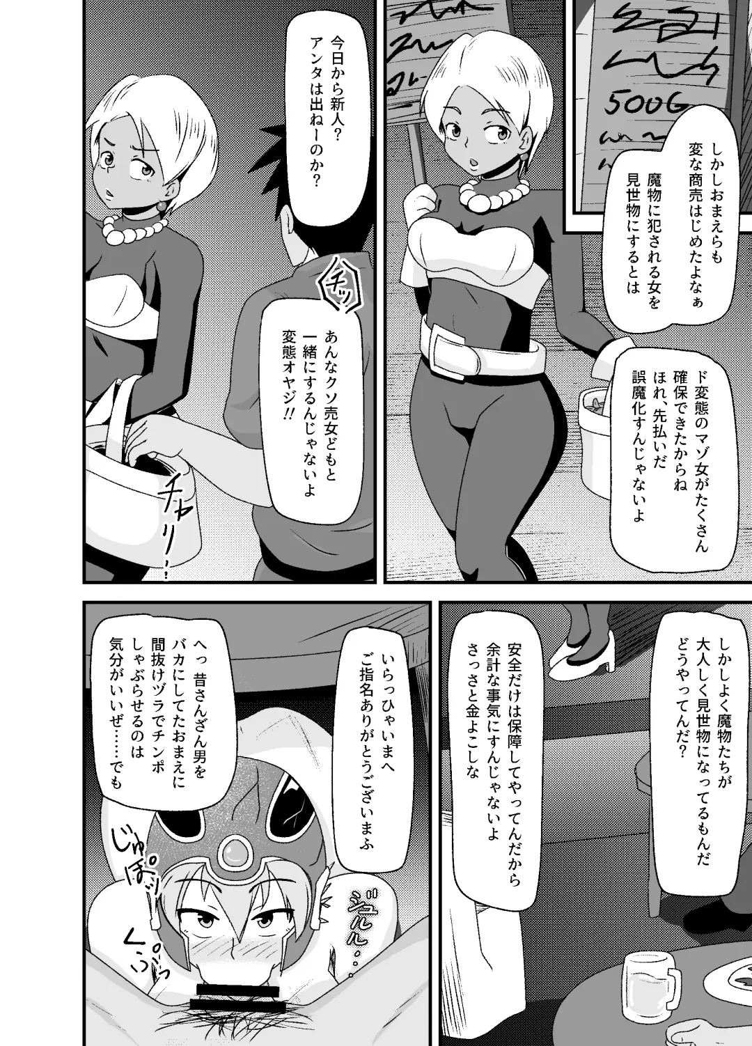 DQIII Interspecies Sex Theater ~A Cumdump Before She Even Set Out~ Fhentai - Page 35