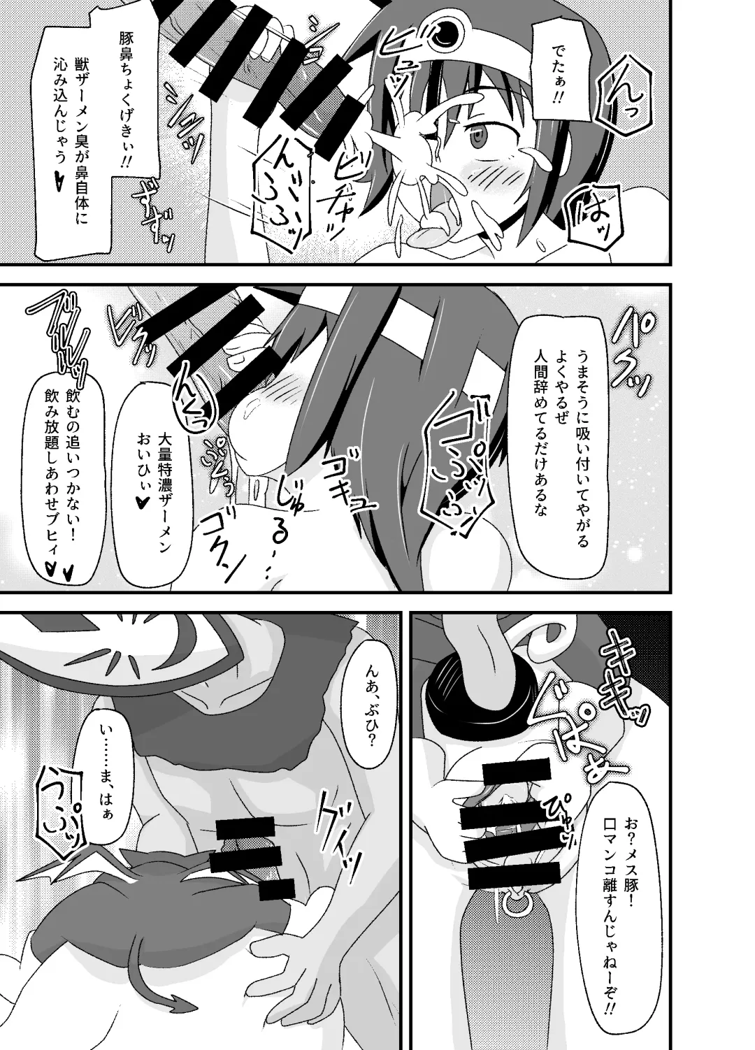 DQIII Interspecies Sex Theater ~A Cumdump Before She Even Set Out~ Fhentai - Page 40