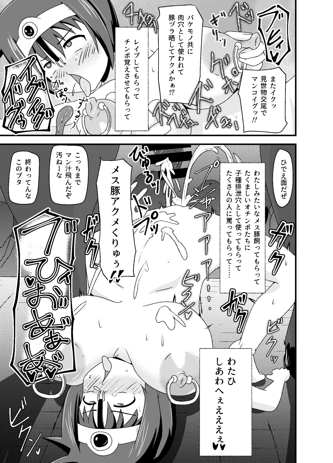 DQIII Interspecies Sex Theater ~A Cumdump Before She Even Set Out~ Fhentai - Page 50