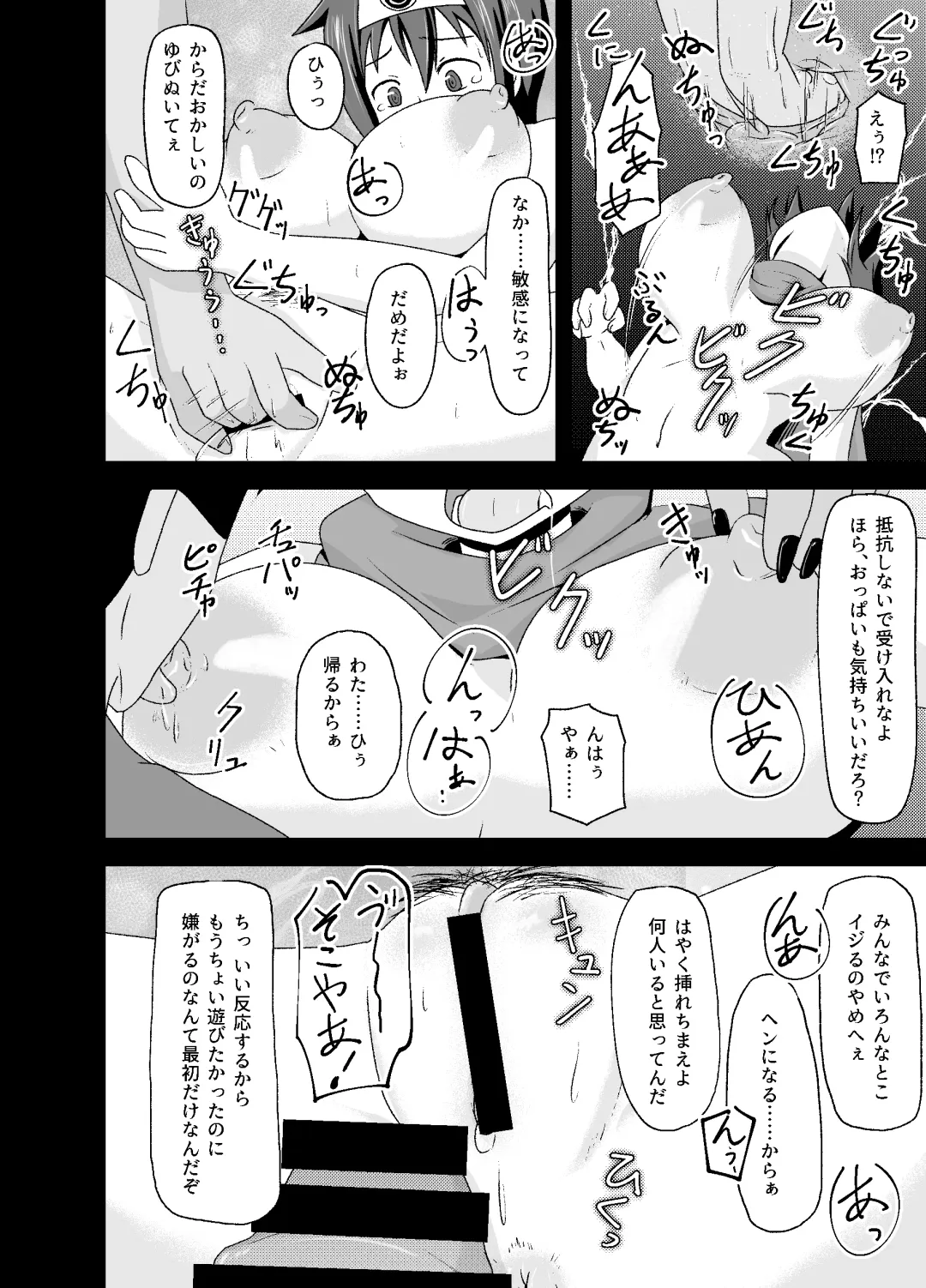 DQIII Interspecies Sex Theater ~A Cumdump Before She Even Set Out~ Fhentai - Page 7