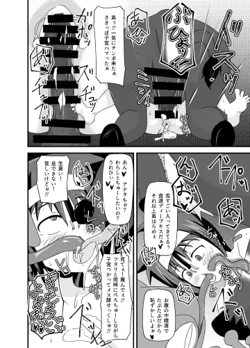 DQIII Interspecies Sex Theater ~A Cumdump Before She Even Set Out~ Fhentai - Page 49
