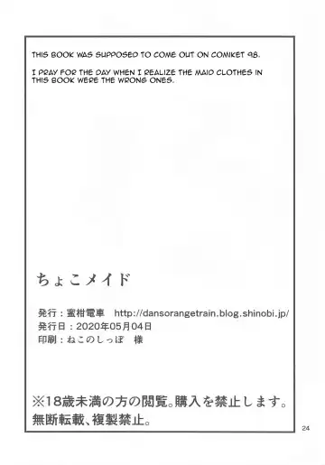 [Dan] Choco Maid Fhentai - Page 25