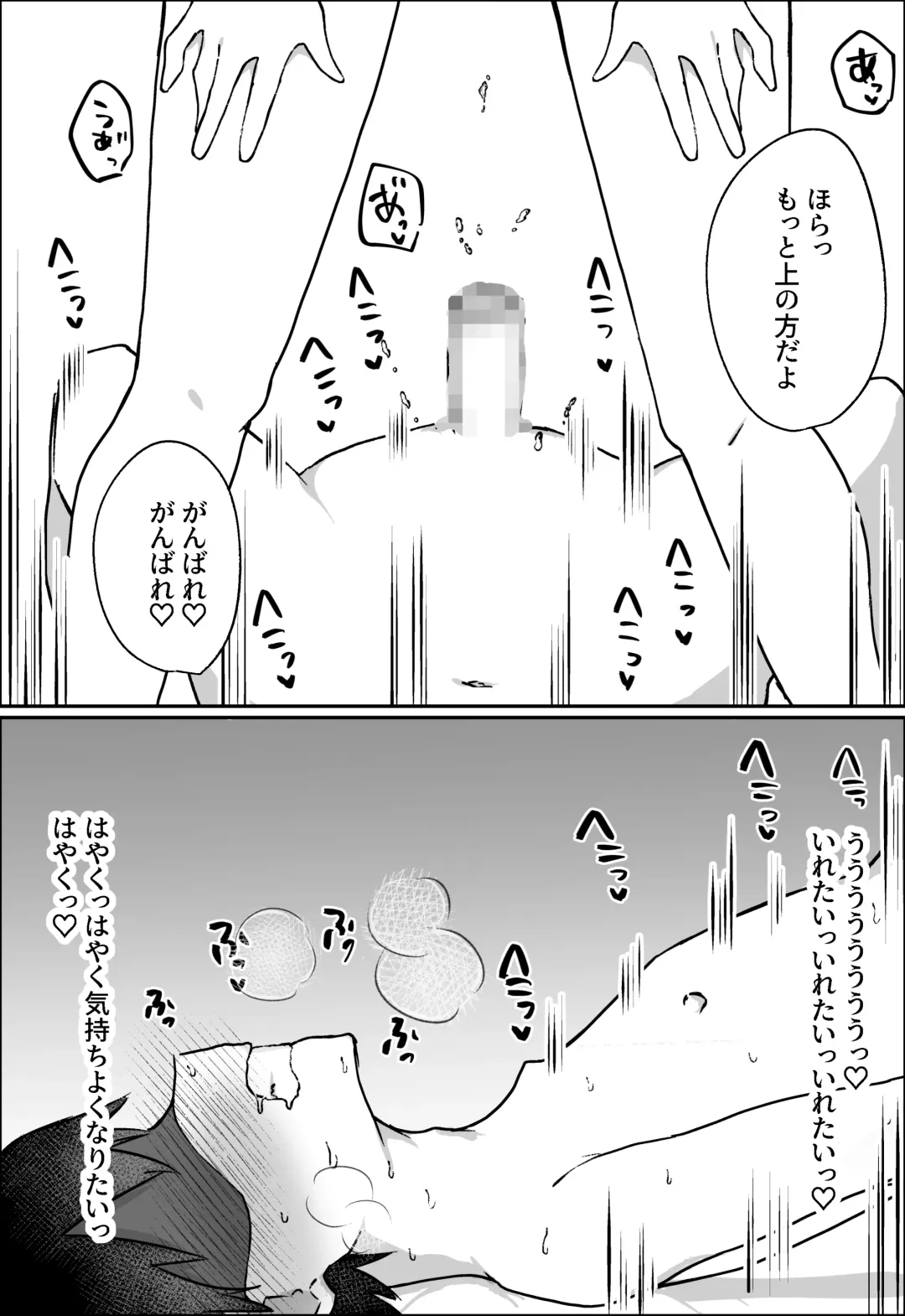 [Hibachi] Kanojo ni M Muke Video ga Bareta node, Amaama ni Ijimete Morau Hanashi Fhentai - Page 39