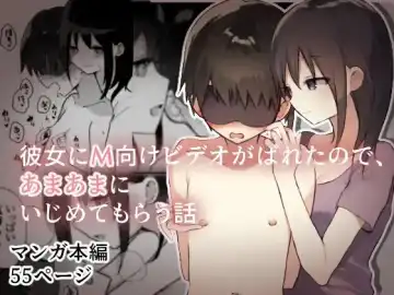 Read [Hibachi] Kanojo ni M Muke Video ga Bareta node, Amaama ni Ijimete Morau Hanashi - Fhentai.net