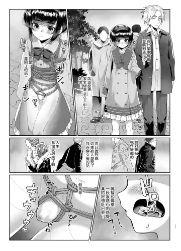 [Ryoattoryo] Tooi Hinata 2 Fhentai.net - Page 11