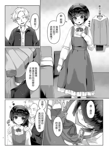 [Ryoattoryo] Tooi Hinata 2 Fhentai.net - Page 4