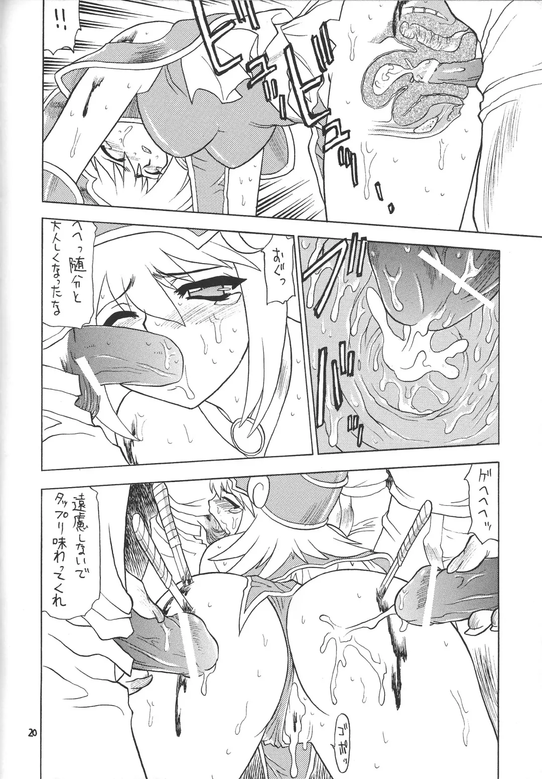 Puchieru Eru Fhentai - Page 19