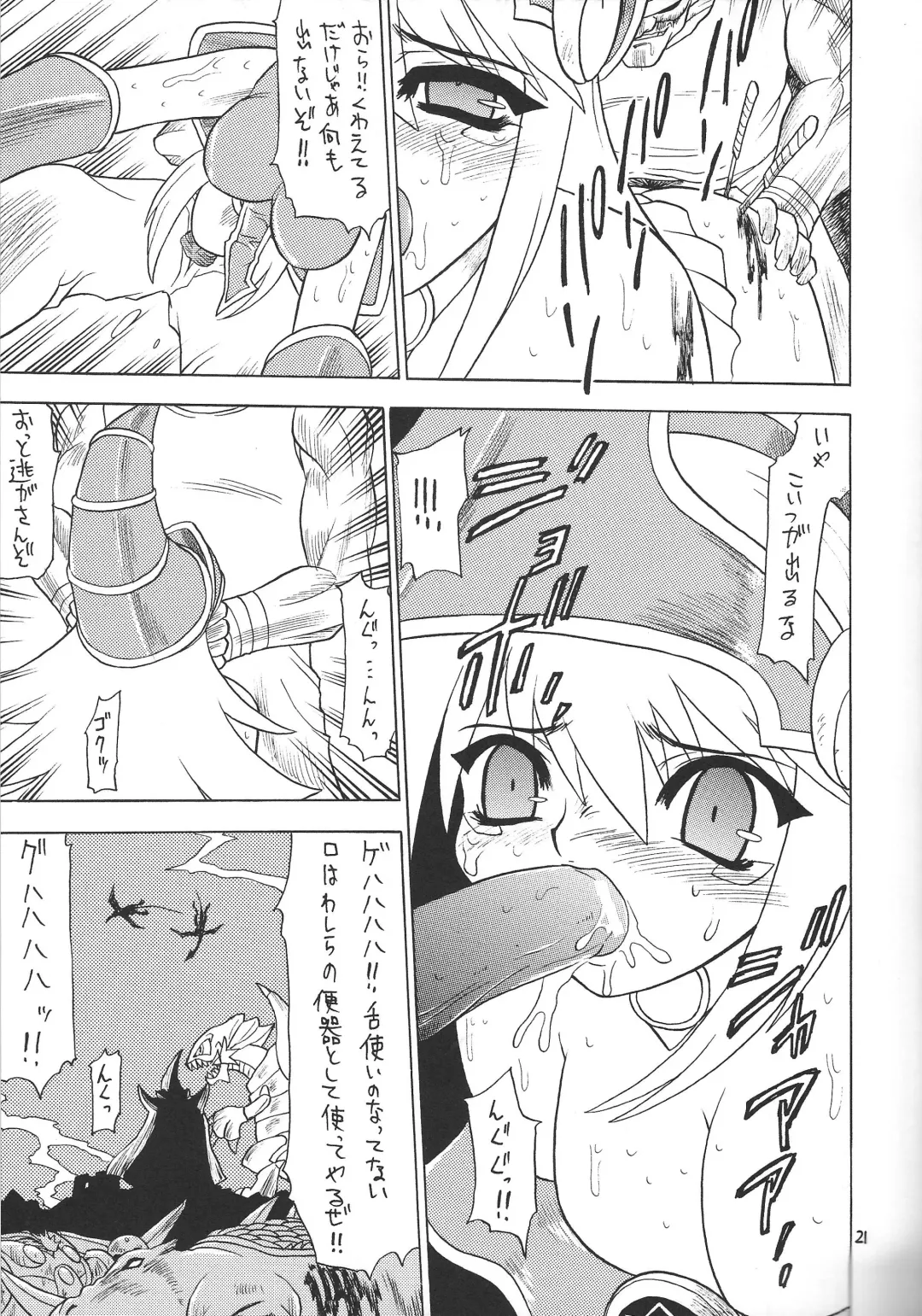 Puchieru Eru Fhentai - Page 20