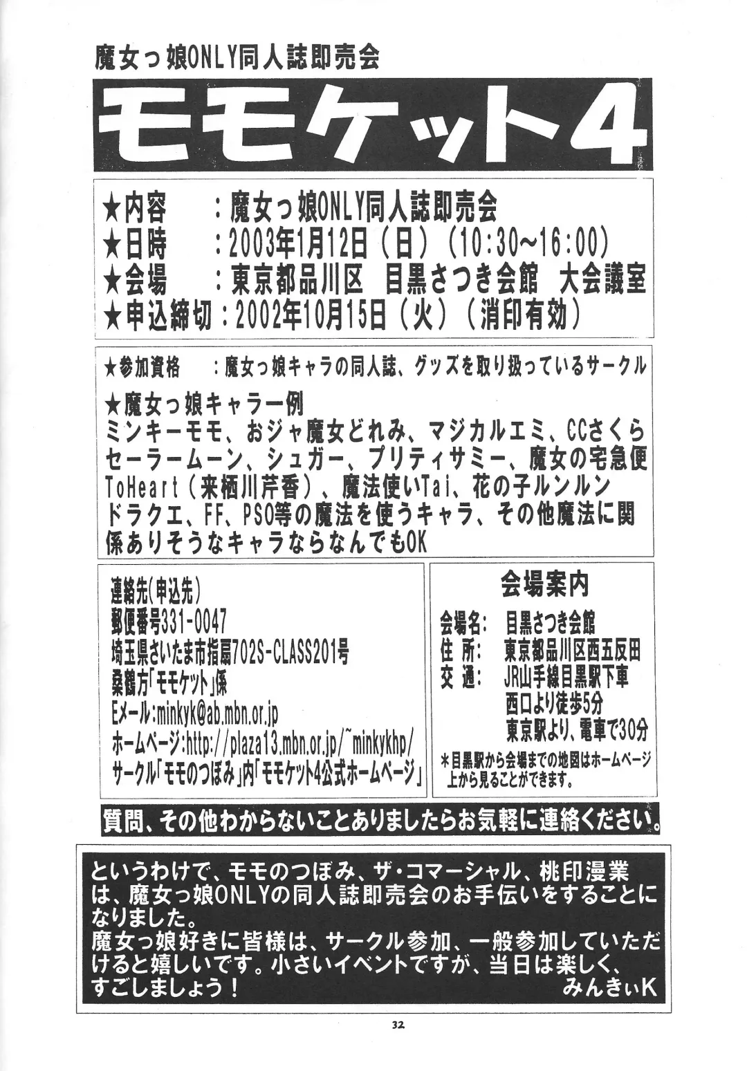 Puchieru Eru Fhentai - Page 31