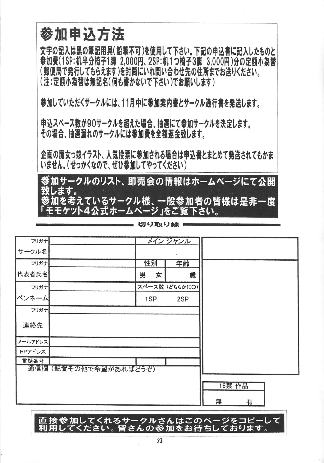 Puchieru Eru Fhentai - Page 32