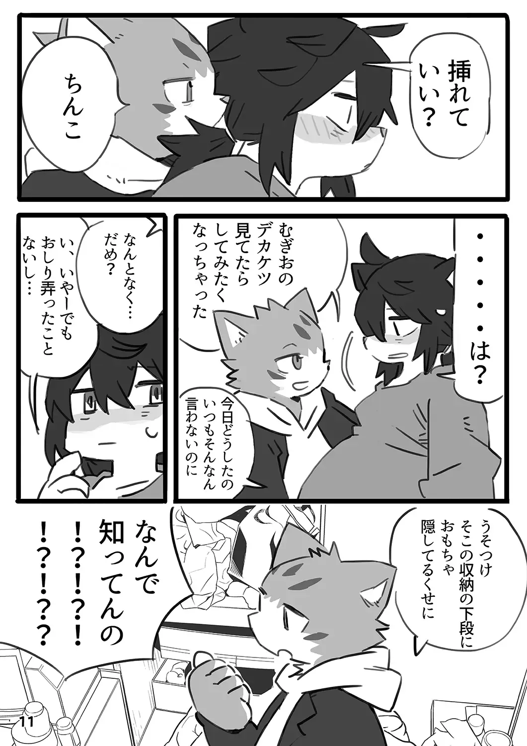 [Shiratama] Kantan Soushou Fhentai - Page 12