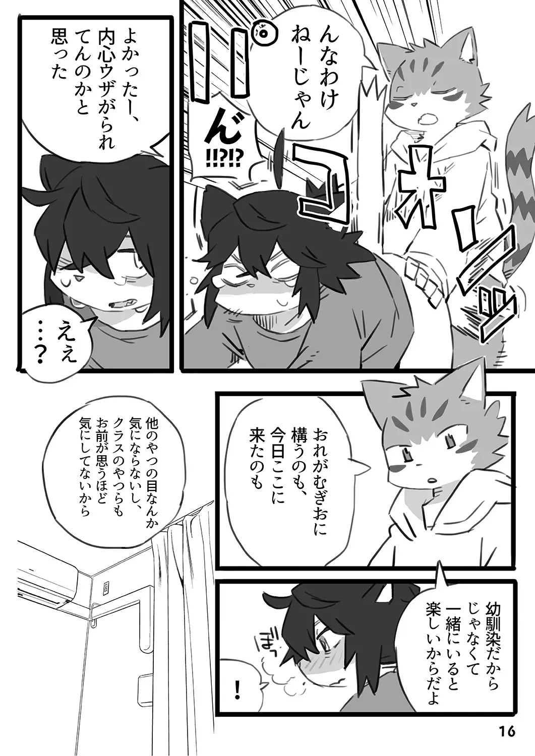 [Shiratama] Kantan Soushou Fhentai - Page 17