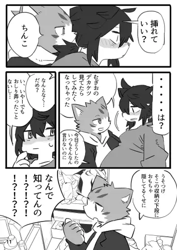 [Shiratama] Kantan Soushou Fhentai - Page 12