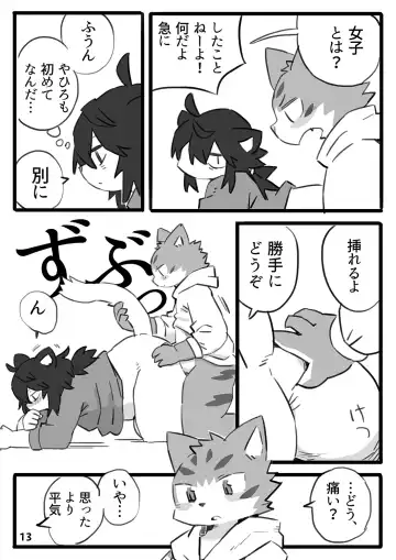 [Shiratama] Kantan Soushou Fhentai - Page 14