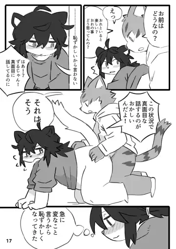 [Shiratama] Kantan Soushou Fhentai - Page 18