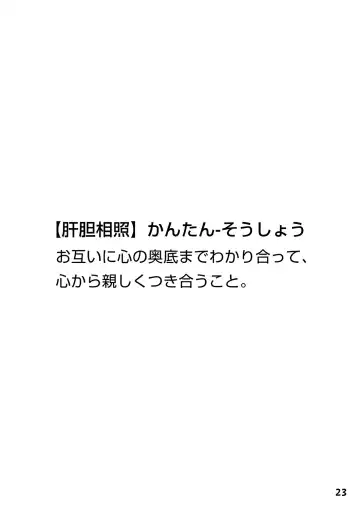 [Shiratama] Kantan Soushou Fhentai - Page 24