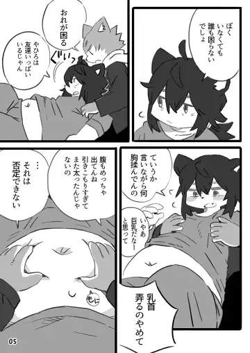 [Shiratama] Kantan Soushou Fhentai - Page 6