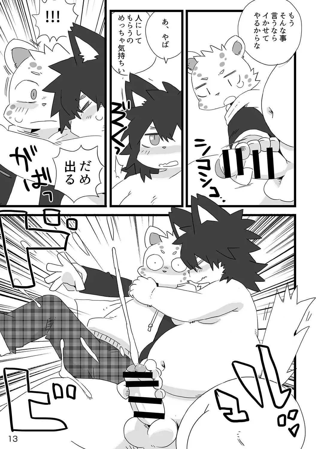 [Shiratama] Houkago Mappadaka Fhentai - Page 14