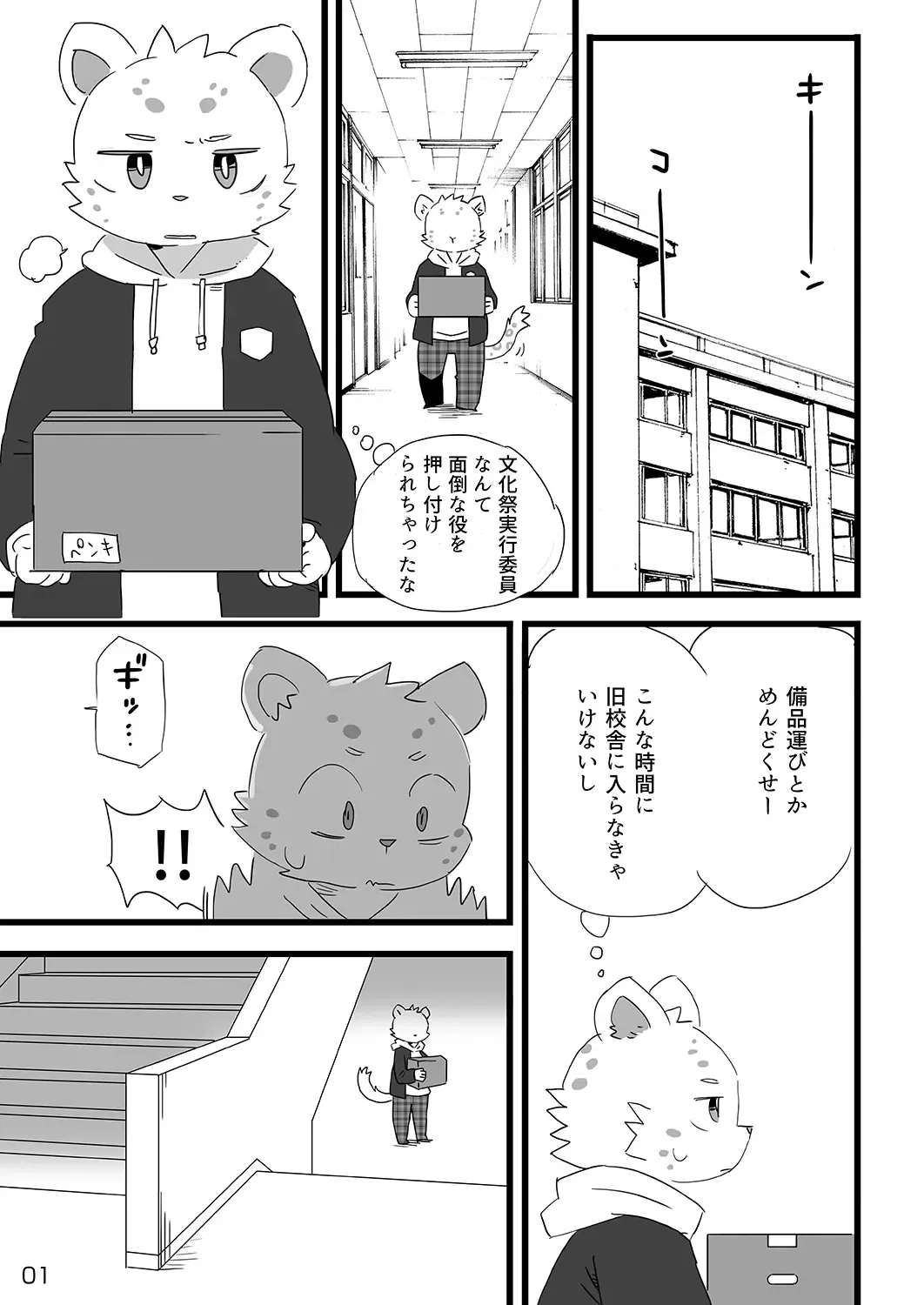 [Shiratama] Houkago Mappadaka Fhentai - Page 2