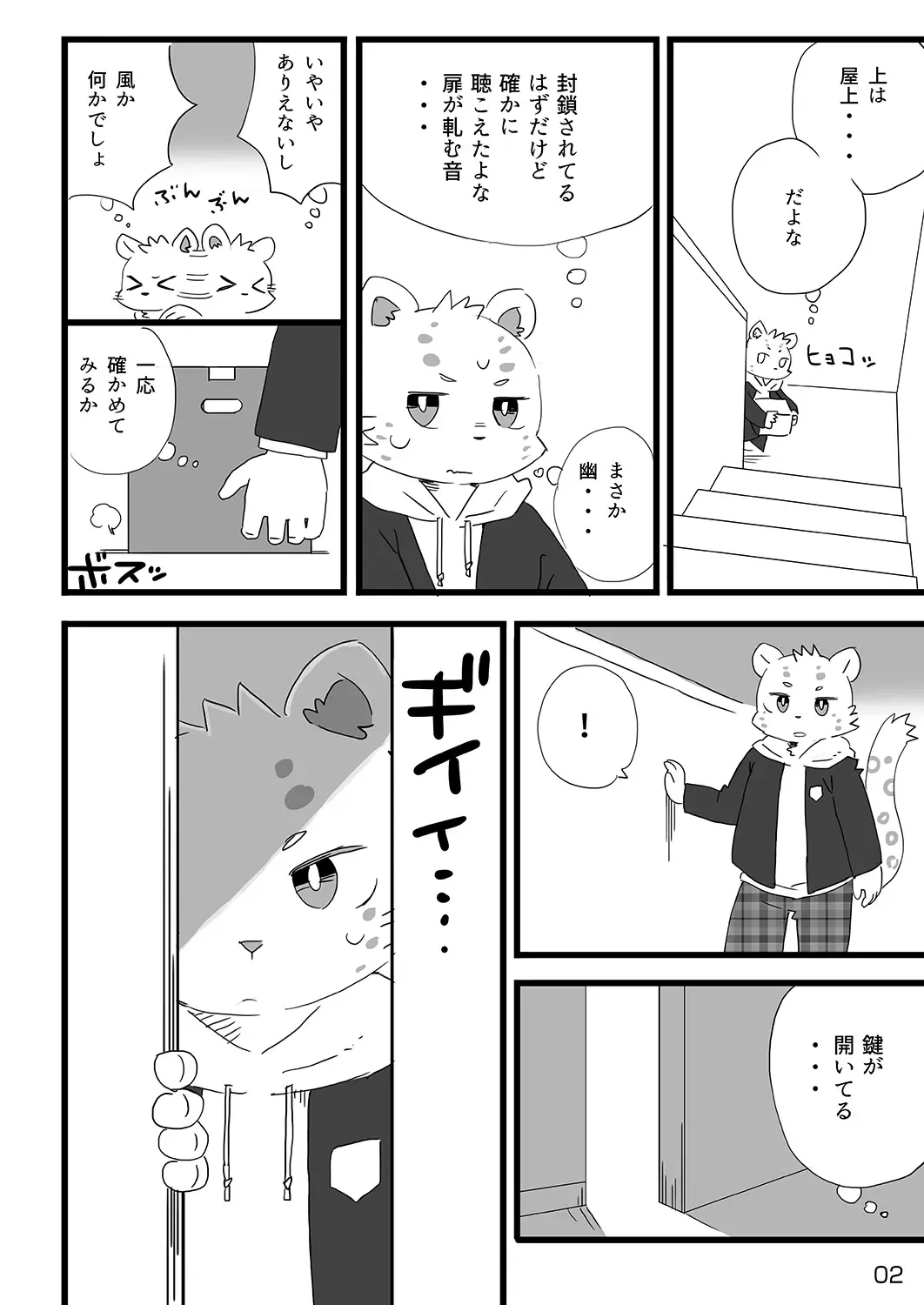 [Shiratama] Houkago Mappadaka Fhentai - Page 3
