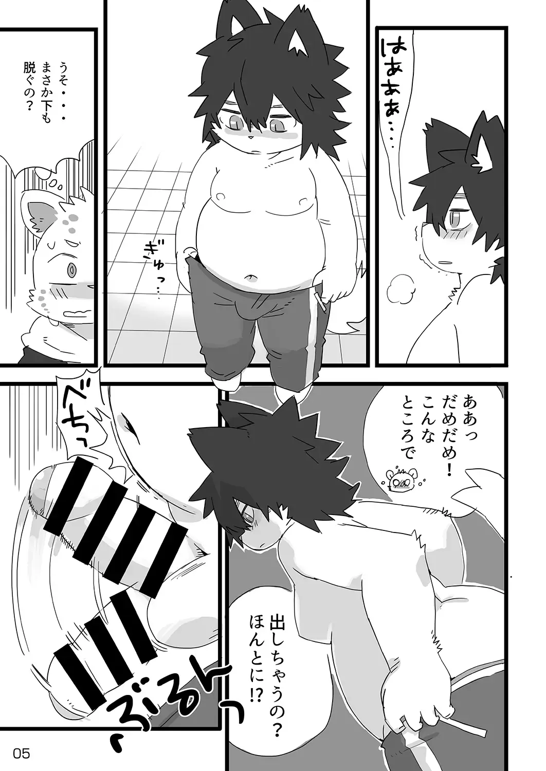 [Shiratama] Houkago Mappadaka Fhentai - Page 6