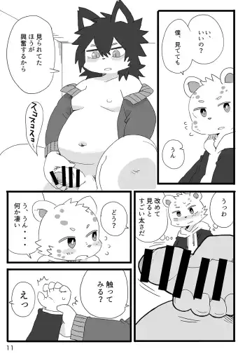 [Shiratama] Houkago Mappadaka Fhentai - Page 12