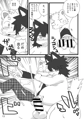 [Shiratama] Houkago Mappadaka Fhentai - Page 14