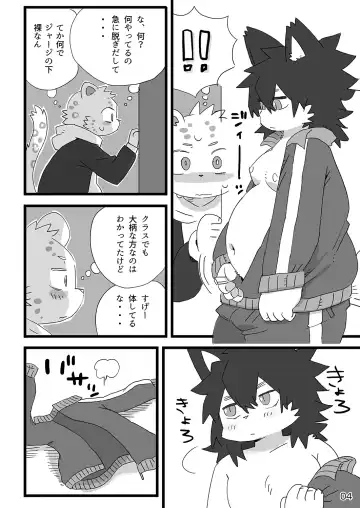 [Shiratama] Houkago Mappadaka Fhentai - Page 5