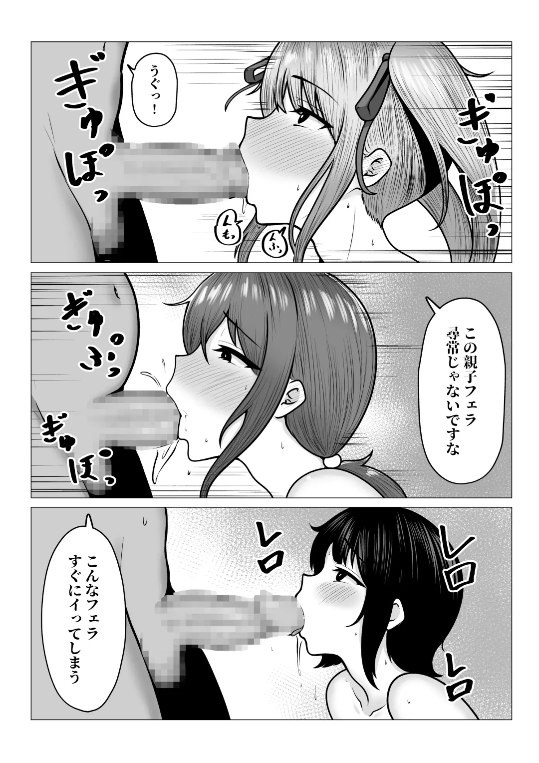 [Cielo] Watashi-tachi JK Shimai wa Mama to Issho ni  Papakatsu Shitemasu Fhentai - Page 41
