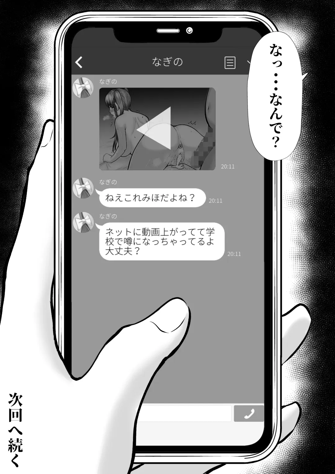 [Cielo] Watashi-tachi JK Shimai wa Mama to Issho ni  Papakatsu Shitemasu Fhentai - Page 58