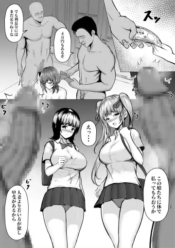 [Cielo] Watashi-tachi JK Shimai wa Mama to Issho ni  Papakatsu Shitemasu Fhentai.net - Page 6