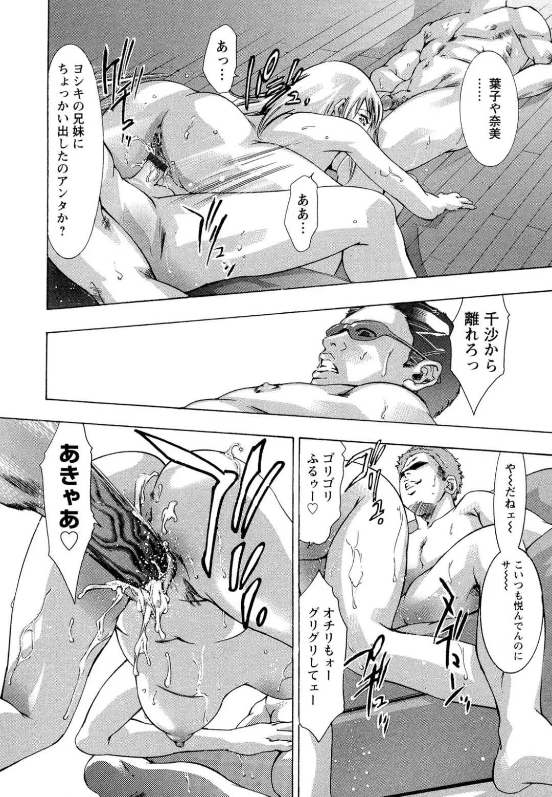 [Onikubo Hirohisa] Jubaku no Stage - Stage of Spell Fhentai - Page 124